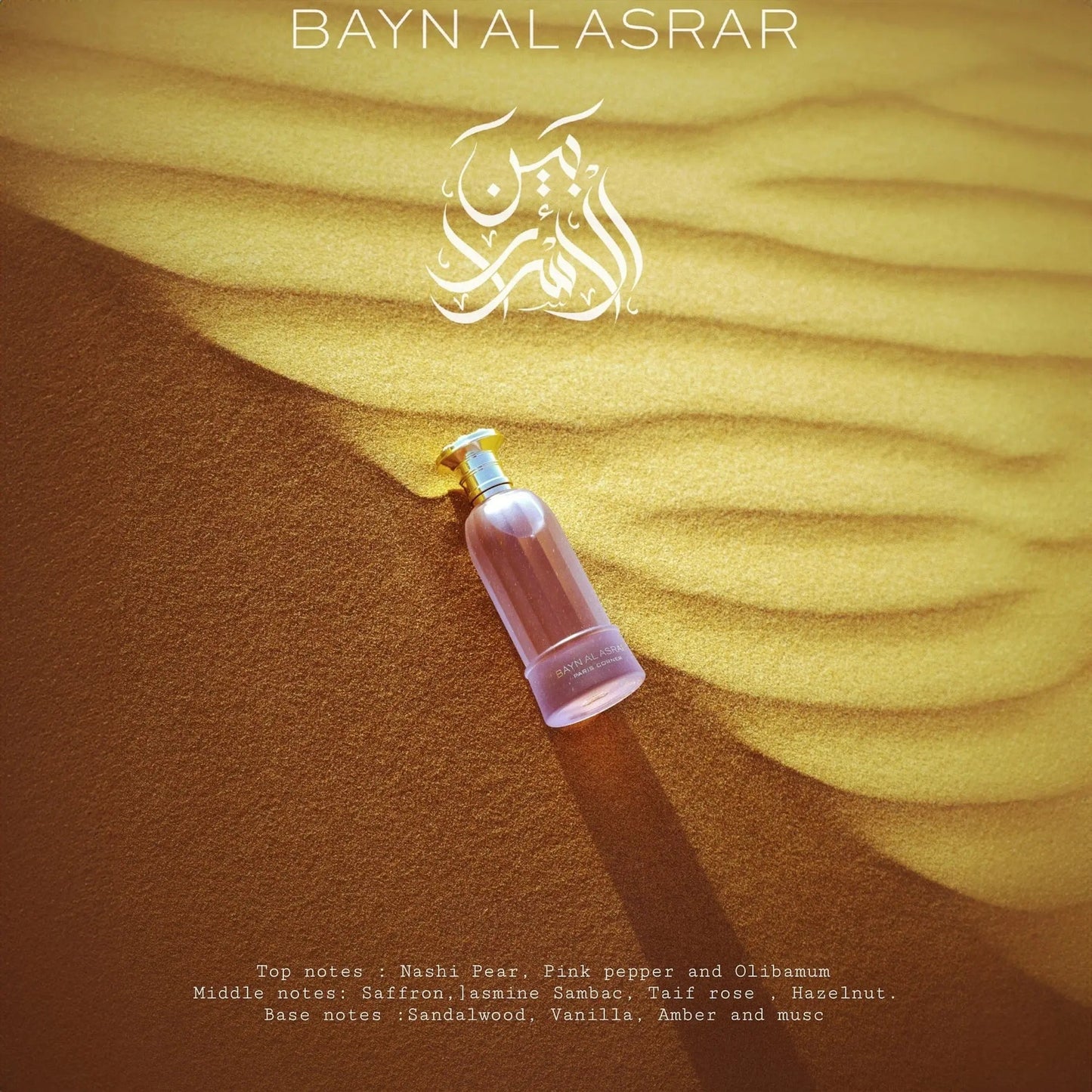 Bayn Al Asrar Paris Corner EDP (80ml)